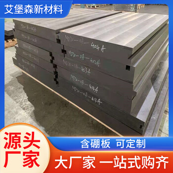 含硼聚乙烯屏蔽箱體，碳化硼聚乙烯屏蔽體