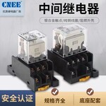 深圳HH64P中間繼電器大14腳控制開關(guān)