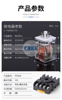 汕头元器件厂家供应MK2P-I圆脚通用继电器