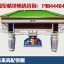 供應(yīng)臺球桌批發(fā)廠家，臺球桌廠家聯(lián)系方式及性價比介紹