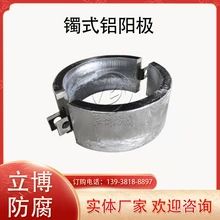 鋁合金犧牲陽極廠家立博防腐Al-12海洋工程鋁陽極