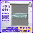 惠州車庫感應(yīng)快速門商場車間卷閘門pvc快速卷簾門