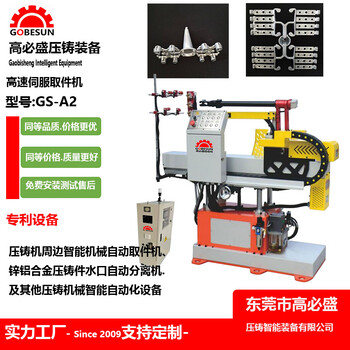 東莞高盛設備工廠供應全自動負載2kgs高速取件機取件機械手GS-A2