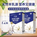 羊之緣歐米伽3配方羊奶粉品牌直營工廠直發(fā)