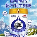 青藏村青海牦牛奶高钙富硒配方牦牛奶粉批发代理