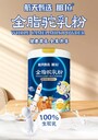 新國標(biāo)奶粉航天甄選駝奶兒童駝奶粉新疆駝奶粉