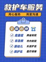 定西長途轉(zhuǎn)運(yùn)病人流程//救護(hù)車跨省接送