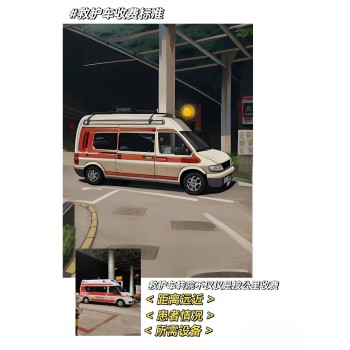 天津120救护车怎么收费救护车跨省接送-全国均有服务站点