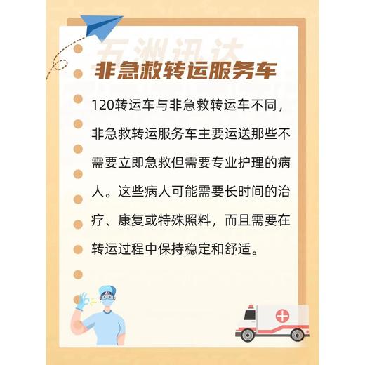 泉州120救护车怎么收费救护车长途运送病人-全国均有服务站点