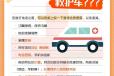桐城120救护车怎么收费救护车跨省接送（随叫随到）