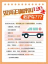 文山120跨省救護(hù)車病人長(zhǎng)途轉(zhuǎn)運(yùn)怎么收費(fèi)