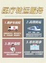 寧德120救護(hù)車(chē)怎么收費(fèi)救護(hù)車(chē)轉(zhuǎn)運(yùn)病人-全國(guó)均有服務(wù)站點(diǎn)