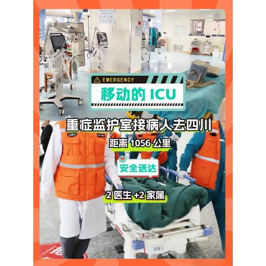 桂林120跨省救护车救护车转运病人