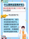 海西120救護(hù)車長(zhǎng)途轉(zhuǎn)院回家-1000公里怎么收費(fèi)