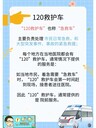 霍邱病人轉(zhuǎn)院服務(wù)車救護(hù)車長途運(yùn)送病人