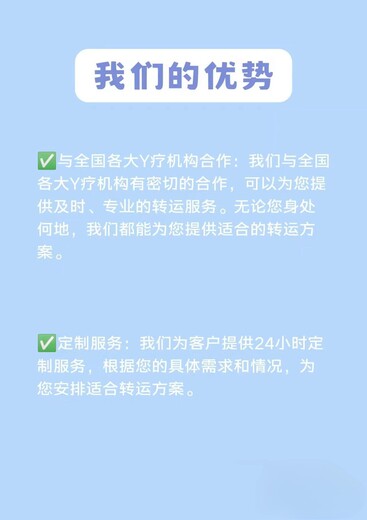 和平120救護車怎么收費救護車長途運送病人