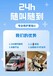 阿拉善盟病人轉(zhuǎn)院服務(wù)車/救護車跨省接送