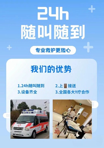 阿拉善盟病人轉(zhuǎn)院服務(wù)車/救護(hù)車跨省接送
