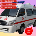 鞍山長途運(yùn)送病人救護(hù)車-運(yùn)送患者返鄉(xiāng)回家術(shù)后回家護(hù)送