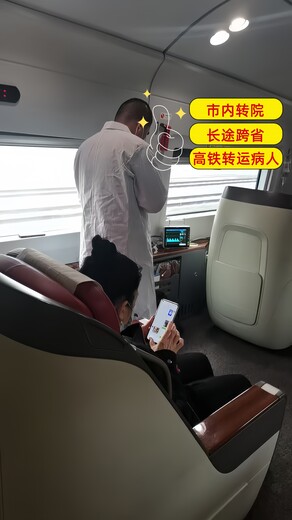 青島長(zhǎng)途運(yùn)送病人救護(hù)車跨省救護(hù)車服務(wù)-長(zhǎng)途轉(zhuǎn)運(yùn)新選擇