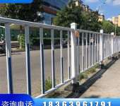 青岛市政道路护栏小区物业可移动锌钢栅栏公路警示防撞栏杆