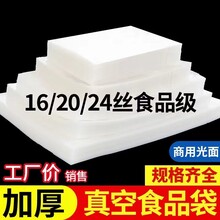 真空袋食品级包装袋加厚光面密封压缩袋保鲜袋塑封商用袋定做印刷