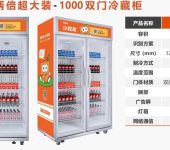 北京无人自动售货机