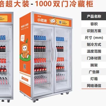 北京無人自動(dòng)售貨機(jī)
