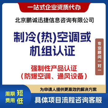 鵬誠迅捷代理防爆空調(diào)通風(fēng)設(shè)備