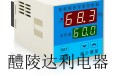 温湿度控制器XMTE-3302F2