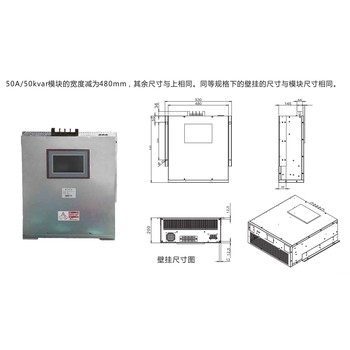 微机消谐装置	XK-WXZ冷凝除湿装置