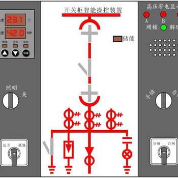 焦作開關柜智能操控裝置QV-310