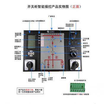 开关柜操控装置HZYN-8800双电源开关