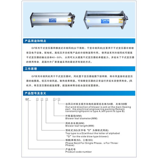 智能操控装置NDCK-9700滤波电抗