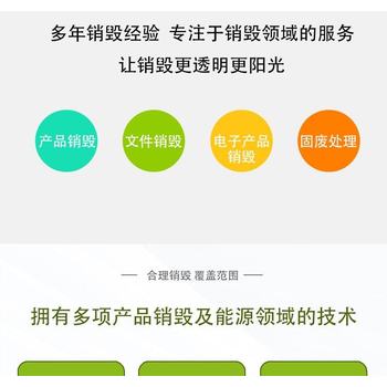 佛山南海区罐头销毁报废/过期罐头销毁公司