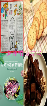廣州南沙區(qū)食品銷毀/食品銷毀公司