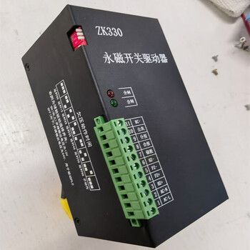 ZK330永磁開關(guān)驅(qū)動(dòng)器技術(shù)參數(shù)