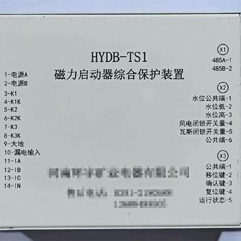 HYDB-TS1磁力啟動器綜合保護裝置配置高
