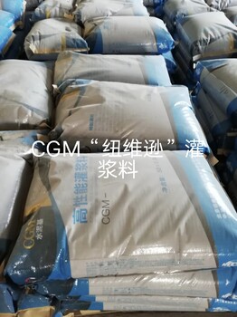 中國(guó)京冶灌漿料TCP砂漿生產(chǎn)廠家，CGM灌漿料