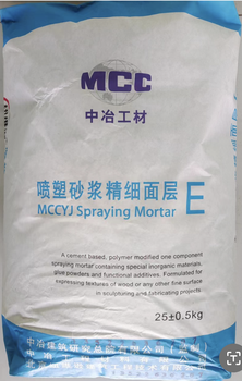 MCC纽维逊雕塑砂浆TCP砂浆生产厂家，MCC快硬雕塑