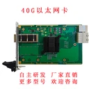 天津XH-PXIe730440G以太網(wǎng)卡