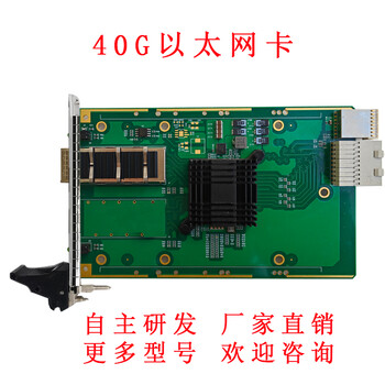 PXIe40g以太網(wǎng)卡40Gpxie功能卡