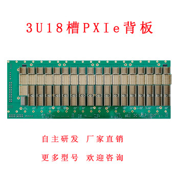 天津3u20槽CPCI背板工控機底板