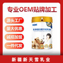 暢哺乳鐵蛋白配方駝奶粉300克，新疆新標(biāo)準(zhǔn)駝乳含量70%