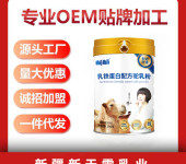畅哺乳铁蛋白配方驼奶粉300克，新疆新标准驼乳含量70%