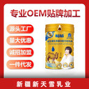 新疆駝奶新標(biāo)準(zhǔn)DBS65/023，暢哺70%含量配方駝乳粉