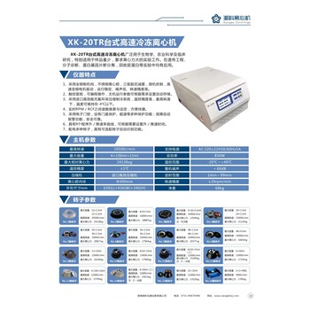 湖南湘科离心机