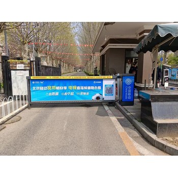 北京社區(qū)道閘廣告