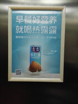 快銷品電梯框架廣告聯(lián)系電話