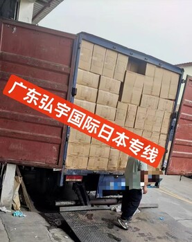 日本專線國際物流